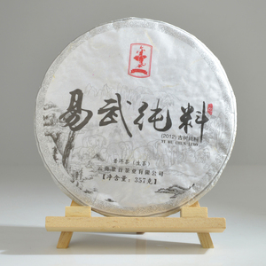 易武纯料普洱茶生茶357g