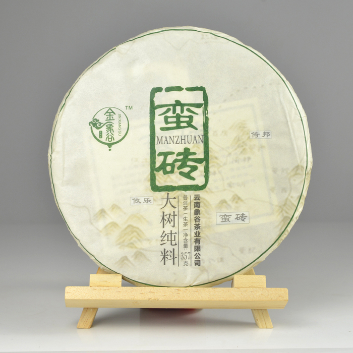 蛮砖大树纯料普洱茶生茶357g